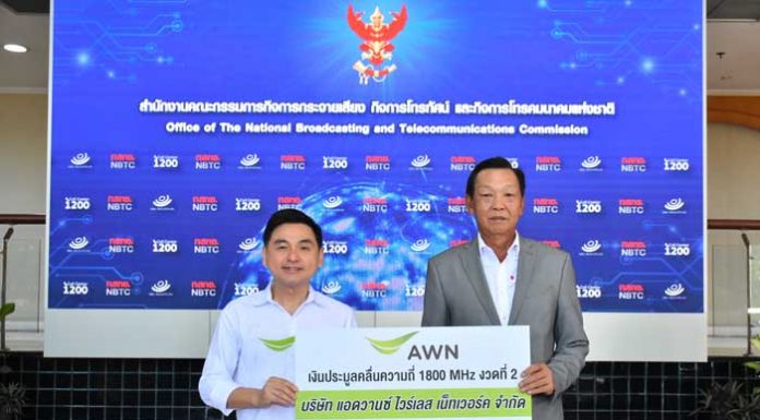 เอไอเอส ชำระเงินค่าใบอนุญาตคลื่นความถี่ 1800 MHz งวดที่ 2 เพื่อนำส่งรายได้ให้กับรัฐ