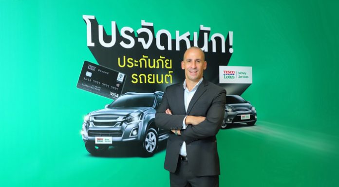 เทสโก้ โลตัส มันนี่ เซอร์วิสเซส ผนึกกำลังบัตรเครดิต – ประกันภัย คืนกำไรสุดคุ้มกับ‘โปรจัดหนักประกันภัยรถยนต์’
