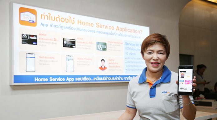 โฮมโปร เปิดตัว Home Service App (New Version) แอปเดียวเหมือนมีช่างประจำบ้านจาก โฮมโปร ตอบโจทย์ผู้บริโภค ยุค New Normal