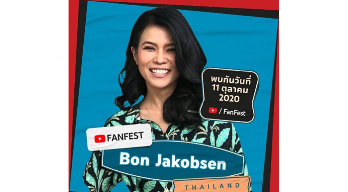 YouTube FanFest 2020 เตรียมเซอร์ไพรส์! ดึง “ปอนด์ ยาคอปเซ่น” รับหน้าที่พิธีกร พร้อมส่ง ส้ม มารี โชว์เพลงสากลอวดแฟนคลับผ่านโลกออนไลน์ครั้งแรก 11 ตุลาคมนี้