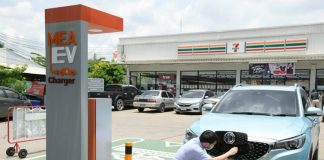 สะดวกชาร์จ! “การไฟฟ้า” เปิด EV Charging Station ให้รถยนต์ไฟฟ้าชาร์จฟรีที่เซเว่นฯ