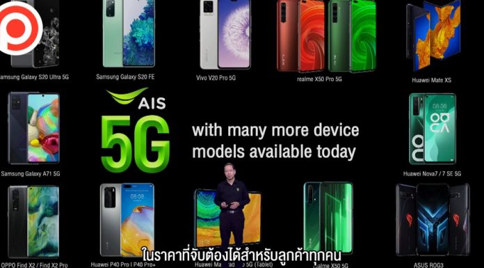 AIS เปิดศึก ‘5G เชิงพาณิชย์’ เคาะแพ็กเกจเริ่ม 699 บาท คาดสิ้นปีโกยลูกค้าแตะแสนราย