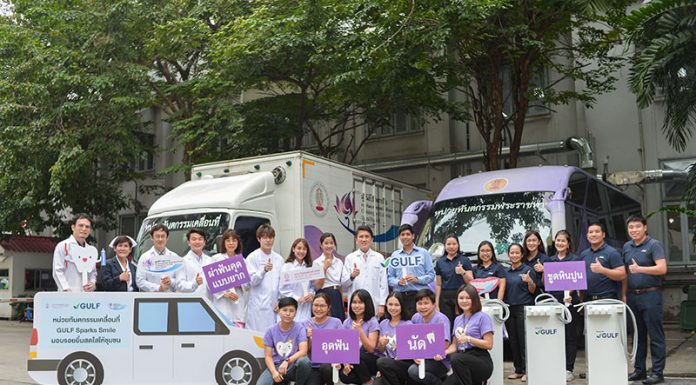 ‘กัลฟ์’ ผนึก ‘ทันตะ จุฬาฯ’ ออกหน่วยทันตกรรมเคลื่อนที่แบบ New Normal ลงพื้นที่รักษาฟันฟรี แก่คนในชุมชน