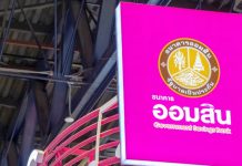 ออมสิน เร่งปล่อยสินเชื่อผ่านเเอปฯ ช่วย ‘รายย่อย’ ยื่นกู้สินเชื่อสู้ภัยโควิด-อิ่มใจ ก่อนสิ้นปี 64 ออมสิน