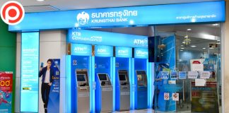 “กรุงไทย” มีกำไรในไตรมาส 3 มูลค่า 16,572 ล้าน เพิ่มขึ้น 16% ส่วน 9 เดือนเพิ่มขึ้น 12%