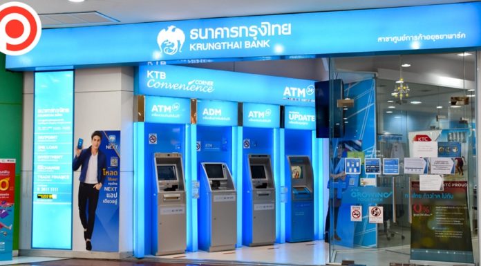 “กรุงไทย” มีกำไรในไตรมาส 3 มูลค่า 16,572 ล้าน เพิ่มขึ้น 16% ส่วน 9 เดือนเพิ่มขึ้น 12%