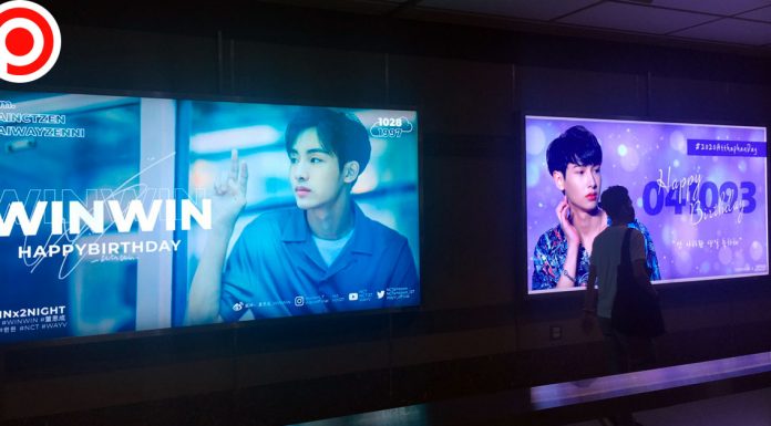 เศรษฐกิจฝืด เเต่เเฟนคลับยัง “จ่ายหนัก” ป้ายศิลปินใน MRT เติบโต ขยายเรทราคา-ปรับไซส์ตามงบ