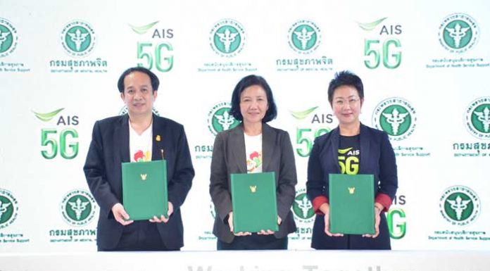 เอไอเอส ผนึกกำลัง กรมสุขภาพจิต และ กรมสนับสนุนบริการสุขภาพ อัปเกรดอาวุธ อสม. นักรบเสื้อเทา เปิดฟีเจอร์ใหม่ “รายงานคัดกรองสุขภาพจิต” บนแอป อสม. ออนไลน์