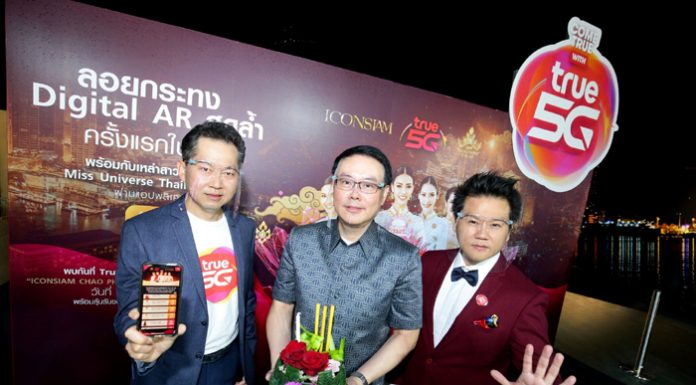 ทรู 5G จับมือไอคอนสยาม เปิดประสบการณ์ “ลอยกระทงดิจิทัลครั้งแรกในไทย” ด้วยแอปสุดอัจฉริยะ True5G AR ในงาน “ICONSIAM CHAO PHRAYA RIVER OF ETERNAL PROSPERITY”
