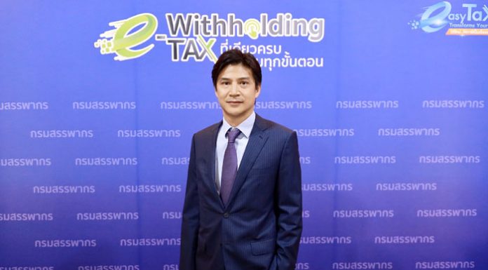 ไทยพาณิชย์ ประกาศยกเว้นค่าธรรมเนียมบริการ SCB e-Withholding Tax วันนี้ – 31 ธ.ค.64