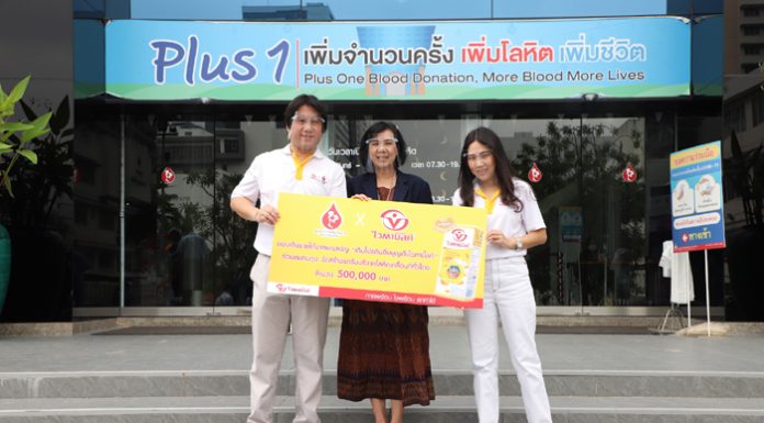 ไวตามิ้ลค์ มอบเงินรายได้จากแคมเปญ “เติมโปรตีน อิ่มบุญ กับไวตามิ้ลค์” ร่วมสมทบทุนสร้างรถรับบริจาคโลหิตเคลื่อนที่ มอบให้ศูนย์บริการโลหิตแห่งชาติ สภากาชาดไทย