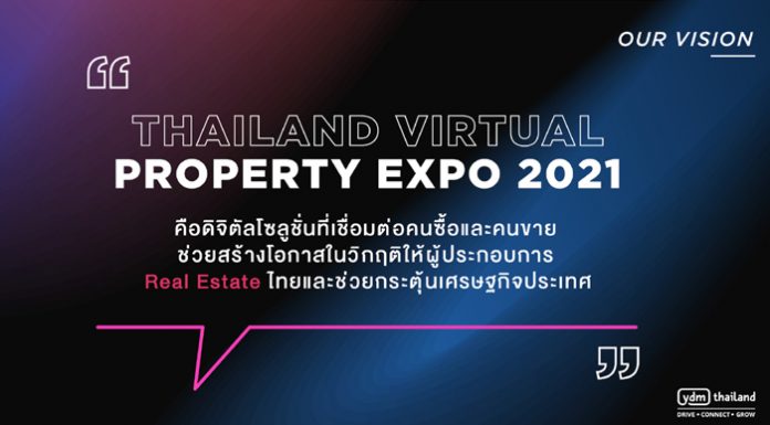 วายดีเอ็มแนะ “ทางรอด” ธุรกิจอสังหาริมทรัพย์หลัง Covid-19 ในงานสัมมนา The Return of Rising Real Estate Era