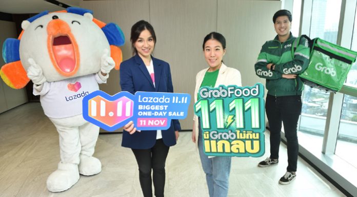 “แกร็บ ผนึกกำลัง ลาซาด้า เปิดตัวมหกรรมแคมเปญโปรโมชั่น 11.11 มอบดีลส่วนลด GrabPackage สูงถึง 90% และส่วนลดลาซาด้าสูงสุด 100 บาท”