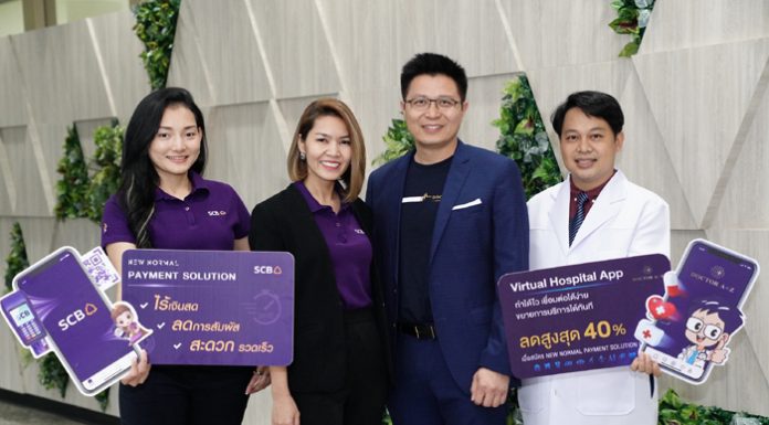 ไทยพาณิชย์ หนุนสถานพยาบาลพลิกโฉมบริการสู่วิถี New Normal จับมือ Dr. A to Z ส่งตรง Hospital Solution ยกระดับบริการแบบไร้สัมผัสครบวงจร