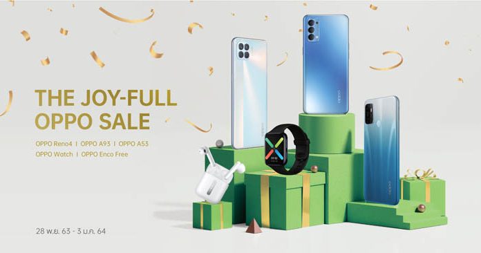 ส่งสุขท้ายปีกับโปรเด็ด THE JOY-FULL OPPO SALE มอบส่วนลดและของขวัญพิเศษอีกเพียบ