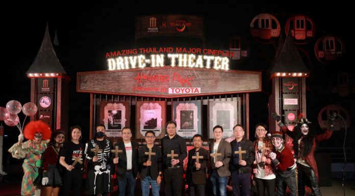 กระแสตอบรับดีเกินคาด!! คนร่วมงานเต็มทุกรอบ ในงาน Amazing Thailand Major Cineplex Drive-in Theater: Haunted Park presented By Toyota สวนสนุกนี้ผีจองเวร
