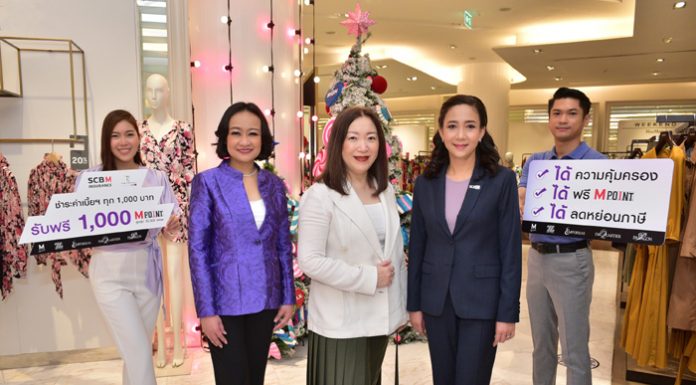 ธนาคารไทยพาณิชย์ จับมือ เดอะมอลล์ กรุ๊ป รุกขายประกันในห้างผ่าน “ไทยพาณิชย์ โพรเทค” ส่งแคมเปญ “ได้ความคุ้มครอง ได้ฟรี M Point ได้ลดหย่อนภาษี” กระตุ้นตลาดโค้งสุดท้ายของปี