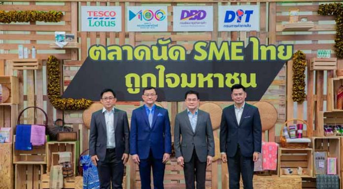 เทสโก้ โลตัส จับมือ กระทรวงพาณิชย์ เปิดตัว “ตลาดนัด SME ไทย ถูกใจมหาชน” เปิดพื้นที่ให้ผู้ประกอบการ SME 300 รายจำหน่ายสินค้าฟรี ฝ่าวิกฤติโควิด-19