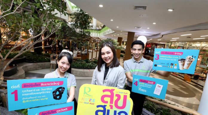 โรบินสันไลฟ์สไตล์ ยืนหนึ่งเดสติเนชั่น ‘กิน ช้อป เที่ยว’ ที่สมบูรณ์แบบ เปิดแคมเปญตอบรับไลฟ์สไตล์คนยุคใหม่ ‘EAT SHOP PLAY สุข สนุก ทุกการช้อป’