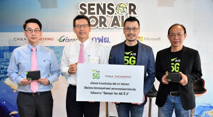 เอไอเอส สนับสนุน NB IoT DEVKIT ให้แก่คณะวิศวกรรมศาสตร์ จุฬาลงกรณ์มหาวิทยาลัย ในโครงการ “Sensor for All ปี 3”