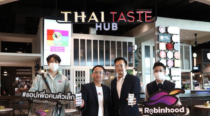 “THAI TASTE HUB” ยกศูนย์อาหารขึ้น “โรบินฮู้ด” ครั้งแรกกับการขึ้นแพลตฟอร์มฟู้ดเดลิเวอรี พร้อมส่งความอร่อยถึงบ้าน