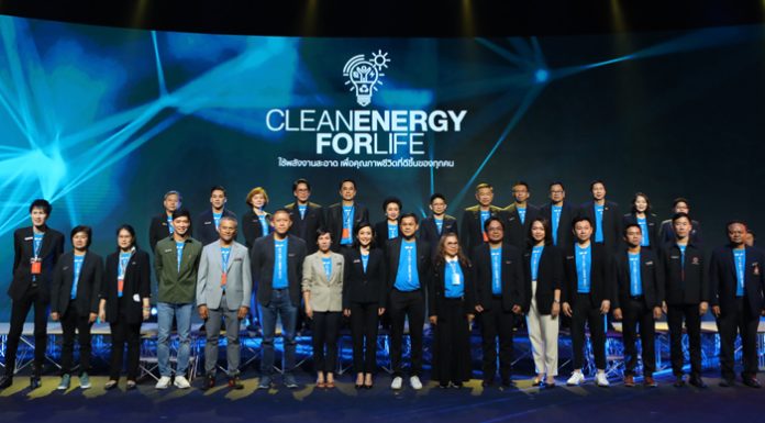 เปิดกลยุทธ์ กกพ. สร้างความตระหนักและการมีส่วนร่วมผ่านกองทุนพัฒนาไฟฟ้า ภายใต้แนวคิด CLEAN ENERGY FOR LIFE
