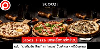Scoozi Pizza ยกเครื่องครั้งใหญ่หลัง “เดซติเนชั่น อีทส์” เทกโอเวอร์ ปั้นเข้าตลาดพรีเมียมแมส