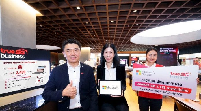 “ทรูบิสิเนส”ผนึก”ไมโครซอฟท์” วางจำหน่าย Microsoft Surface สำหรับธุรกิจตอบโจทย์การทำงานยุค New Normal