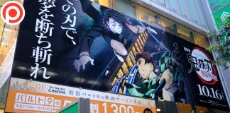 ตามคาด! “ดาบพิฆาตอสูร” ล้ม Spirited Away ขึ้นแท่นหนังทำเงินสูงสุดตลอดกาลญี่ปุ่นแล้ว