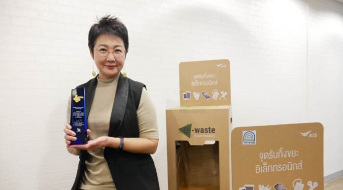 ถังรับทิ้งขยะอิเล็กทรอนิกส์ ผลงานระดับมาสเตอร์พีซ โดยเอไอเอส และกลุ่มสยามบรรจุภัณฑ์ คว้ารางวัลชนะเลิศบรรจุภัณฑ์ที่เป็นมิตรต่อสิ่งแวดล้อม จากเวที Propak Asia 2020