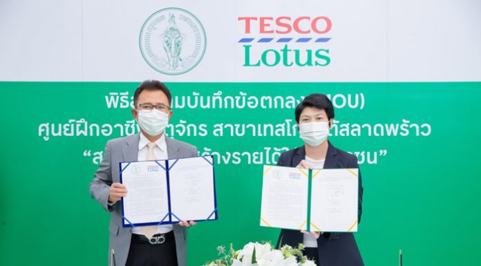 เทสโก้ โลตัส สนับสนุนพื้นที่ฟรี เปิดศูนย์ฝึกอาชีพแก่ประชาชน ณ สาขาลาดพร้าว เสริมศักยภาพแรงงานไทยสู้โควิด-19