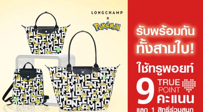 พิคา พิคา พิคาชู…เอาใจลูกค้าทรู กับแคมเปญ “Big Size Big Surprise”