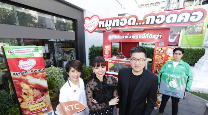 ฟู้ดแพชชั่น ผนึกกำลัง LINE MAN Wongnai และ KTC ร่วมฉลองความสำเร็จ ขยายแฟรนไชส์ “หมูทอดกอดคอ” 100 สาขา สยายปีกการให้บริการครบ 360 องศา