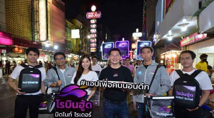 “โรบินฮู้ด” ฟู้ดเดลิเวอรี สร้างจุดแข็งใหม่ จับตลาดคนนอนดึก ส่งแคมเปญ “มิดไนท์ ไรเดอร์” ปักธงร้านเด็ดปิดดึก