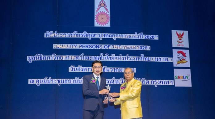 ผู้บริหาร ลิกซิล (ประเทศไทย) รับรางวัลบุคคลคุณภาพแห่งปี 2020 ภาคธุรกิจวัสดุก่อสร้างจาก มสวท.