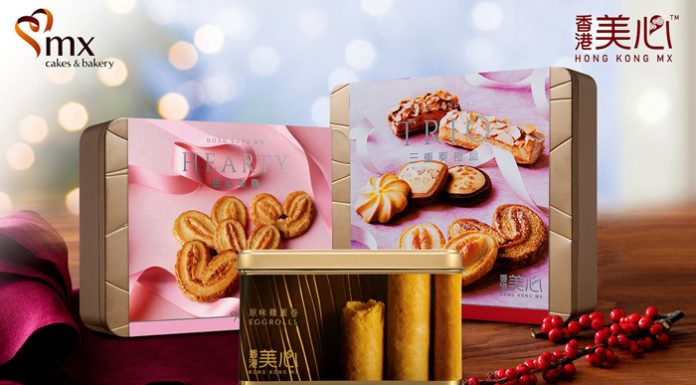 ต้อนรับเทศกาลแห่งการเฉลิมฉลอง ด้วยขนมต้นตำรับนำเข้าจากฮ่องกง “เอ็ม เอ็กซ์ เค้ก แอนด์ เบเกอรี่”