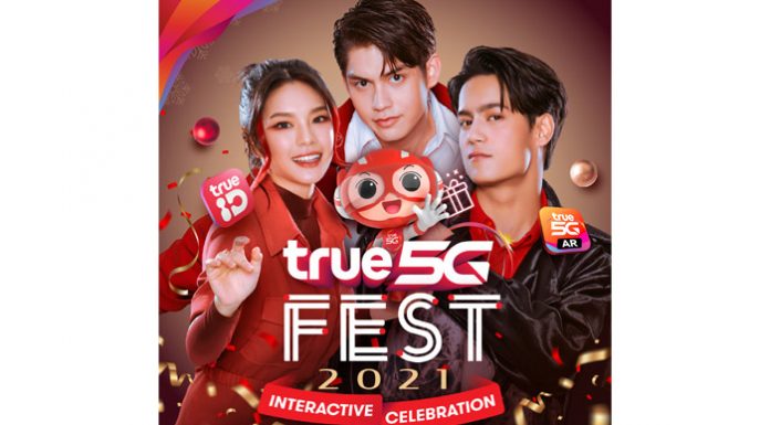 “TRUE 5G FEST 2021” INTERACTIVE CELEBRATION #ComeTrueWithTrue5G เฉลิมฉลองส่งท้ายปีสุดพิเศษ
