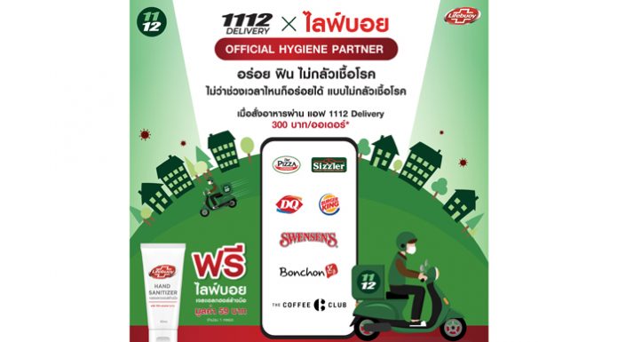 “ไลฟ์บอย” จับมือ “ไมเนอร์ ฟู้ด” ร่วมเป็นพันธมิตรด้านสุขอนามัย ยกระดับความปลอดภัยและมั่นใจสูงสุดกับอาหาร 7 แบรนด์ดังผ่านเดลิเวอรี่