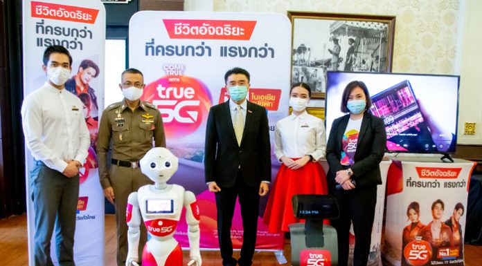 ผนึกกำลังเพิ่มความปลอดภัยยุคดิจิทัล กลุ่มทรู มอบ 5G Ready SIM จำนวน 1,830 ชิม เชื่อมต่อกล้องวงจรปิดสำนักงานตำรวจแห่งชาติ ทั่วกรุงเทพมหานคร