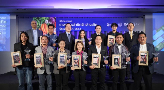 เวทีประกวดเกษตรกรรักบ้านเกิด ครั้งที่ 12 ชูแนวคิด “การเกษตรเพื่อการส่งออก”