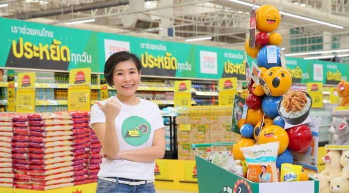 เทสโก้ โลตัส ส่งสองแคมเปญยักษ์รับโค้งสุดท้ายของปี ช่วยลูกค้าฉลองปีใหม่แบบ New Normal ท่ามกลางผลกระทบโควิด-19