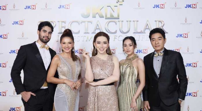 “JKN Spectacular Investment for Life – อลังการเจเคเอ็นอาณาจักรแห่งการเติบโตอย่างยั่งยืน” อลังการงานโชว์ ขนทัพศิลปินดาราดังร่วมงานคับคั่ง เตรียมทะยานสู่หมื่นล้าน