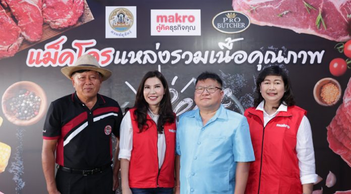 แม็คโคร ผุดโมเดลเกษตรยั่งยืน หนุนผู้เลี้ยงวัวไทย ผลิตเนื้อพรีเมียม ชูจุดแข็งตลาดนำการผลิต ปรับระบบการเลี้ยง สร้างรายได้เพิ่มกว่า 2 หมื่นต่อตัว