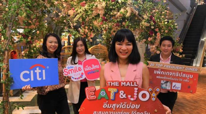 เดอะมอลล์ ช้อปปิ้งเซ็นเตอร์ ชวนคุณมาอิ่มสุขได้บ่อย สะสมความอร่อยได้ทุกวัน ลุ้นรับฟรี ทริปสมุย กับแคมเปญ THE MALL DINING EAT & JOY