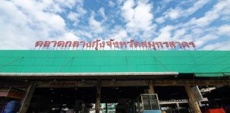 ส่องศักยภาพ “สมุทรสาคร” GDP อันดับ 6 ของประเทศ สำคัญต่อเศรษฐกิจไทยแค่ไหน? ตลาดกลางกุ้ง สมุทรสาคร