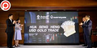 มิติใหม่! “ธนาคารกรุงเทพ” ผนึก “ฮั่วเซ่งเฮง” ซื้อ-ขายทองคำด้วยสกุลดอลลาร์สหรัฐ