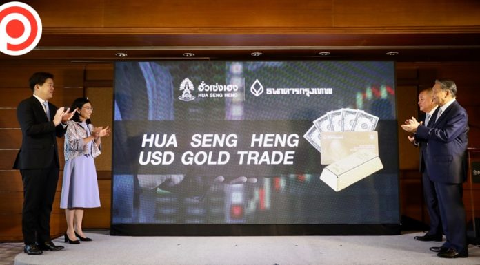 มิติใหม่! “ธนาคารกรุงเทพ” ผนึก “ฮั่วเซ่งเฮง” ซื้อ-ขายทองคำด้วยสกุลดอลลาร์สหรัฐ