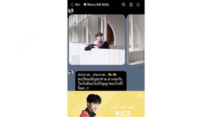 LINE IDOL ชู LINE Ecosystem ดันไอดอลจากโปรเจ็ค “เดบิวต์” สร้างฐานแฟนด้อม เปิด Official Account ให้ติดตามใกล้ชิด พร้อมปล่อย LINE STICKERS ชุดพิเศษให้แฟนคลับโหลดฟรี