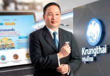 ทิศทาง “กรุงไทย” หลังพ้นรัฐวิสาหกิจ วางจุดยืน “แบงก์พาณิชย์ของรัฐ”