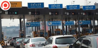 คืนความสุข! ของขวัญปีใหม่ 64 ฟรีมอเตอร์เวย์-ทางด่วน-เรือข้ามฟาก-ลานจอดรถ MRT-สนามบิน